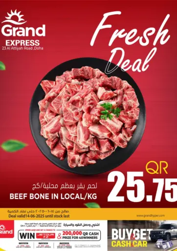 عروض الطازج من جراند هايبرماركت